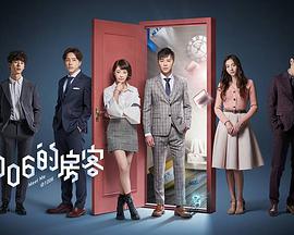 <b><font color='#FF0000'>1006的房客</font></b>