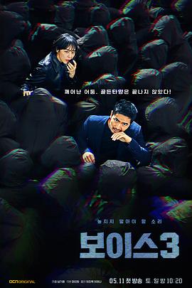 <b><font color='#FF0000'>Voice3</font></b>