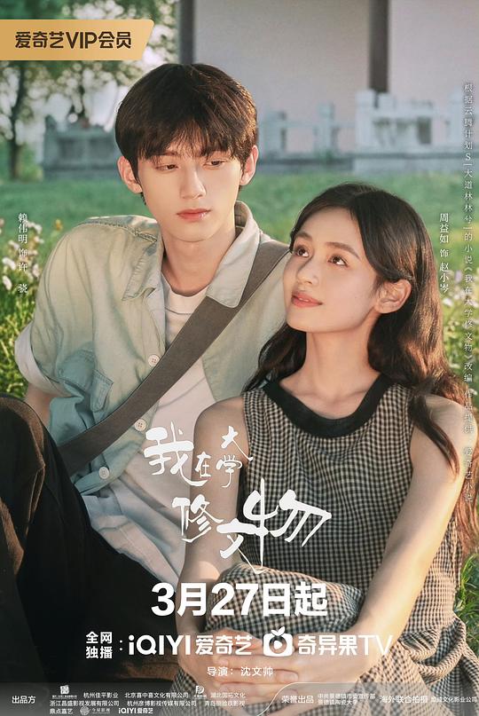 <b><font color='#FF0000'>我在大学修文物</font></b>