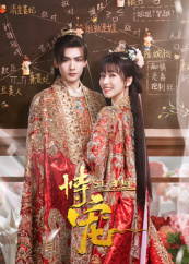 <b><font color='#FF0000'>恃宠2025</font></b>