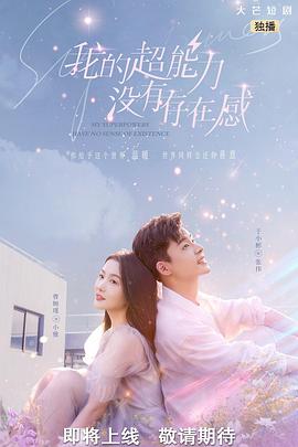 <b><font color='#FF0000'>我的超能力没有存在感</font></b>
