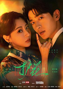 <b><font color='#FF0000'>护花</font></b>