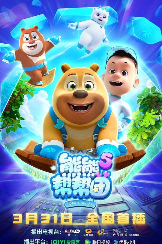 <b><font color='#FF0000'>熊熊帮帮团5</font></b>