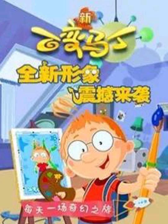 <b><font color='#FF0000'>百变马丁第四季</font></b>