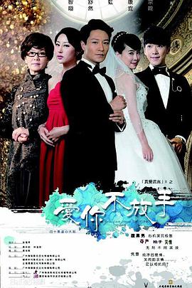 <b><font color='#FF0000'>爱你不放手</font></b>