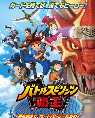 <b><font color='#FF0000'>战斗之魂:霸王</font></b>