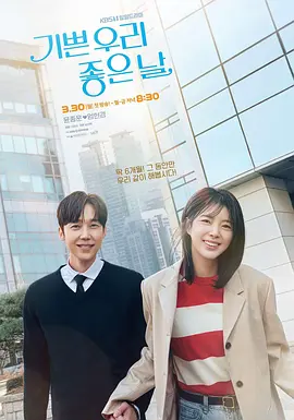 <b><font color='#FF0000'>我们愉快的好日子</font></b>