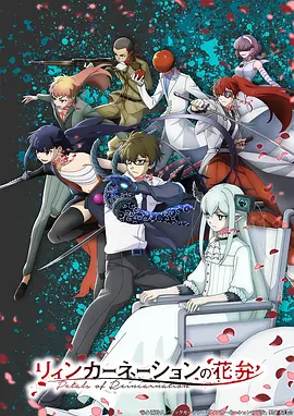 <b><font color='#FF0000'>轮回的花瓣</font></b>