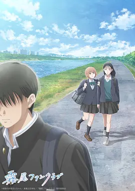 <b><font color='#FF0000'>雾尾粉丝俱乐部</font></b>