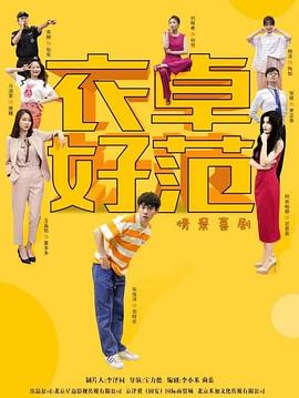 <b><font color='#FF0000'>衣卓好范</font></b>