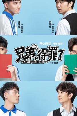 <b><font color='#FF0000'>兄弟,得罪了</font></b>