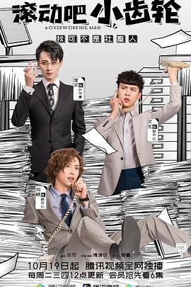 <b><font color='#FF0000'>滚动吧小齿轮</font></b>