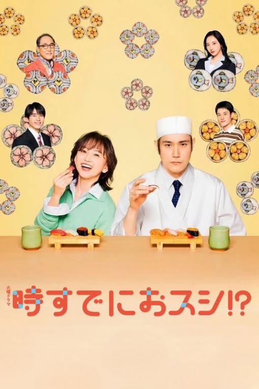 <b><font color='#FF0000'>为时已是寿司!?</font></b>