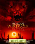 墨西哥狼人