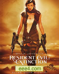 生化危机3:灭绝