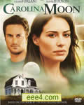 卡罗莱纳的月亮DVD英语