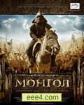 蒙古王DVD