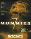 《七个木乃伊》DVD
