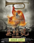 集结号DVD