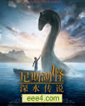 尼斯湖水怪DVD