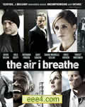 我呼吸的空气