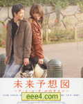 未来预想图