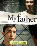 我的父亲