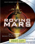 火星漫游