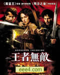 亚瑟王/王者无敌[102