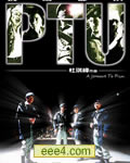 PTU机动部队/胜出[DVD国