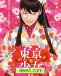 东京少女