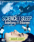 科学睡眠[DVD中英双字