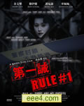 第一诫[DVD粤语中字]