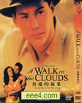 云中漫步[中英双字幕