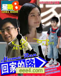 回家的路[DVD国语中字