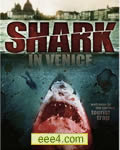 威尼斯之鲨