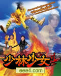 少林少女[DVD中字]
