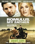 我的父亲，罗穆卢斯