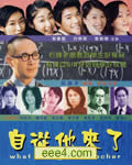 自从他来了[DVD国语中