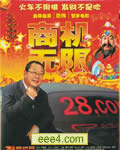 商机无限[DVD国语]