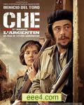 切·格瓦拉:阿根廷