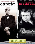 卡波特/冷血字传/凯波