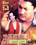 冷面狙击手[DVD国语中