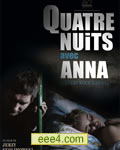 与安娜的四个夜晚/跟