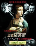 盗走达芬奇[DVD国语配