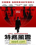 特务风云[BD中英双字