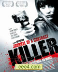 杀手快报[DVD中英双字