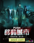 移动城市/异能[DVD中字