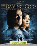 达芬奇密码/达文西密