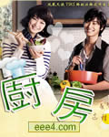 厨房DVD中字